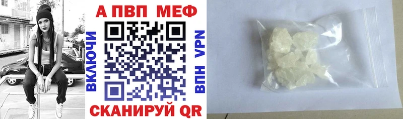 A-PVP VHQ  Боровичи 
