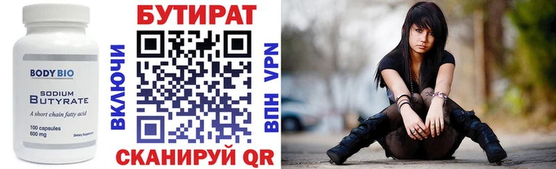 БУТИРАТ оксибутират  Боровичи 