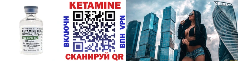 купить  цена  Боровичи  КЕТАМИН ketamine 