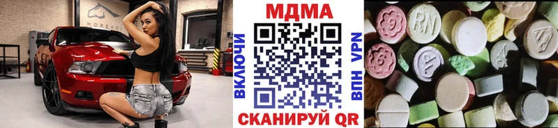 где купить наркоту Боровичи mega маркетплейс MDMA Molly
