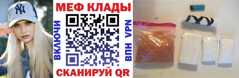 МЯУ-МЯУ кристаллы закладки Боровичи