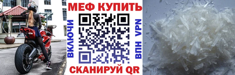 Меф мяу мяу мука Боровичи