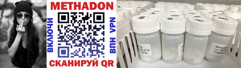 как найти закладки  Боровичи  МЕТАДОН methadone 